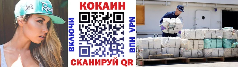 Cocaine 97%  Гусиноозёрск 