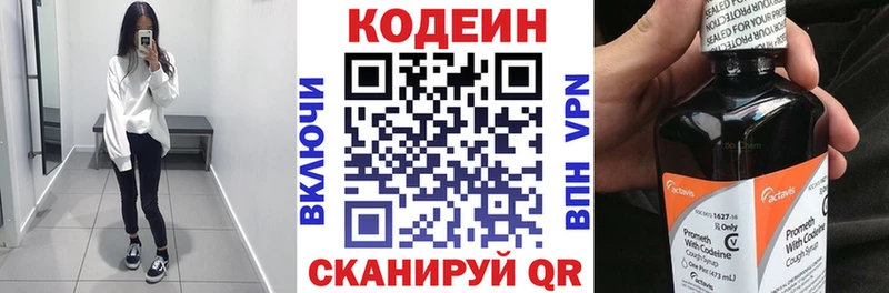 Codein Purple Drank  купить  цена  Гусиноозёрск 