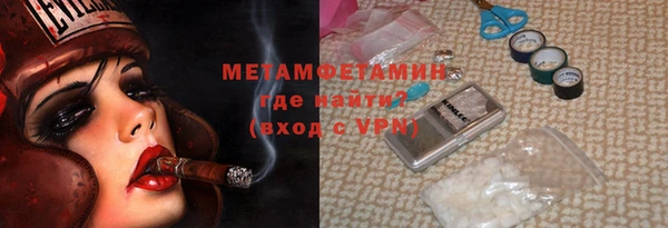 метамфетамин Горнозаводск
