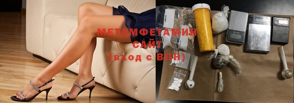 метамфетамин Горнозаводск