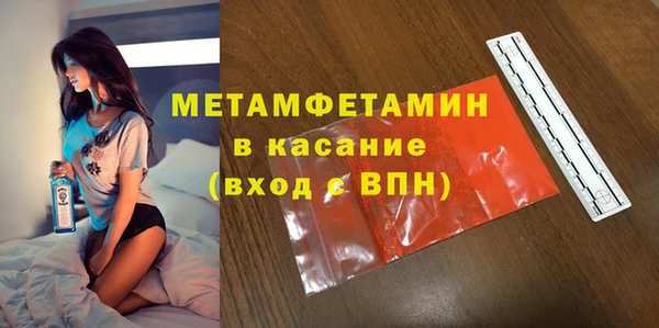 метамфетамин Горнозаводск