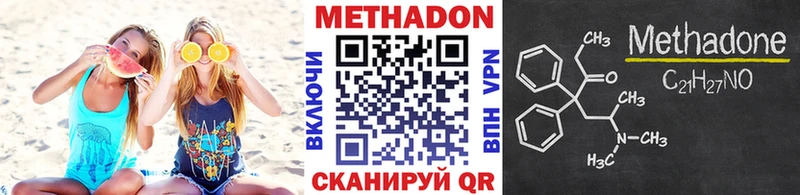 Метадон VHQ  shop клад  Гусиноозёрск 