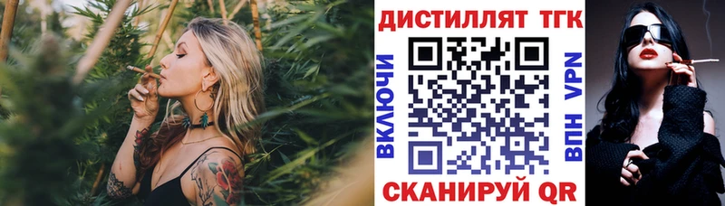 Дистиллят ТГК THC oil  где найти   Гусиноозёрск 